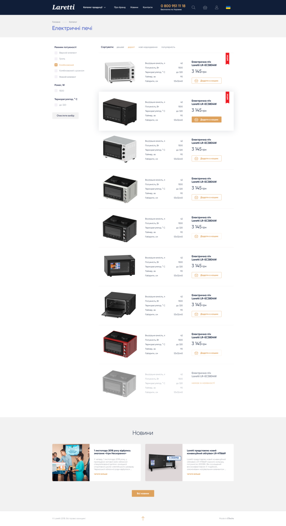 Llisting