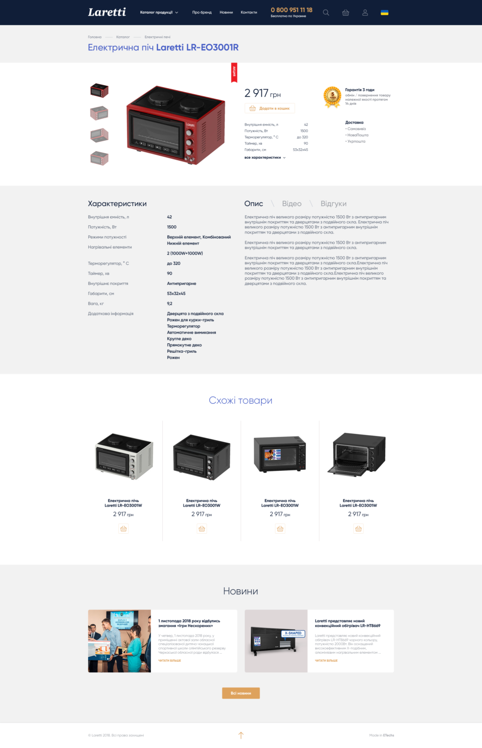 Product Card