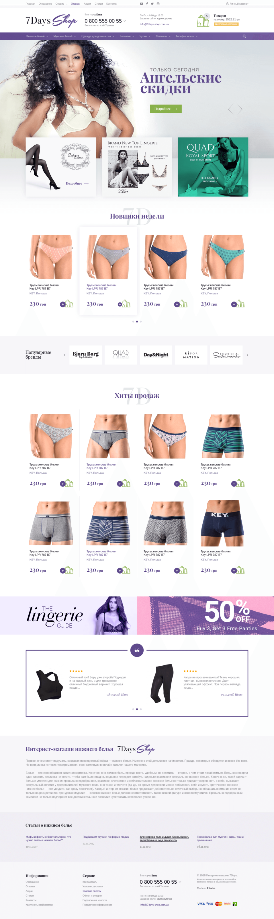 7Days Shop Home