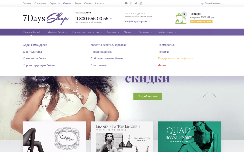 7Days Shop Nav