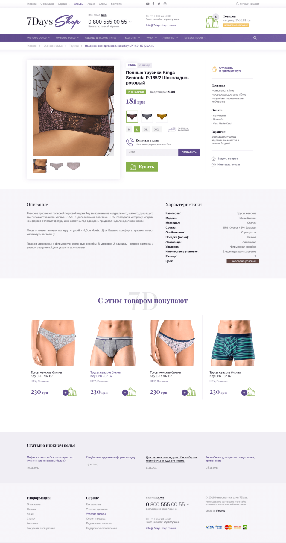 7Days Shop Product Card