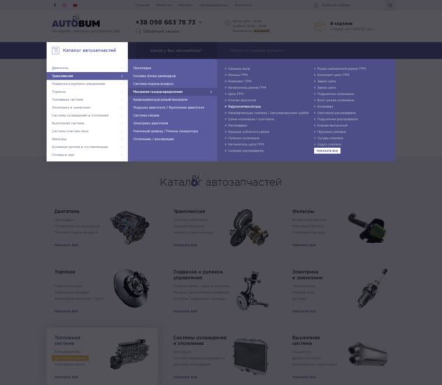 AvtoBum Home Nav