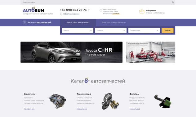 AvtoBum Home Search