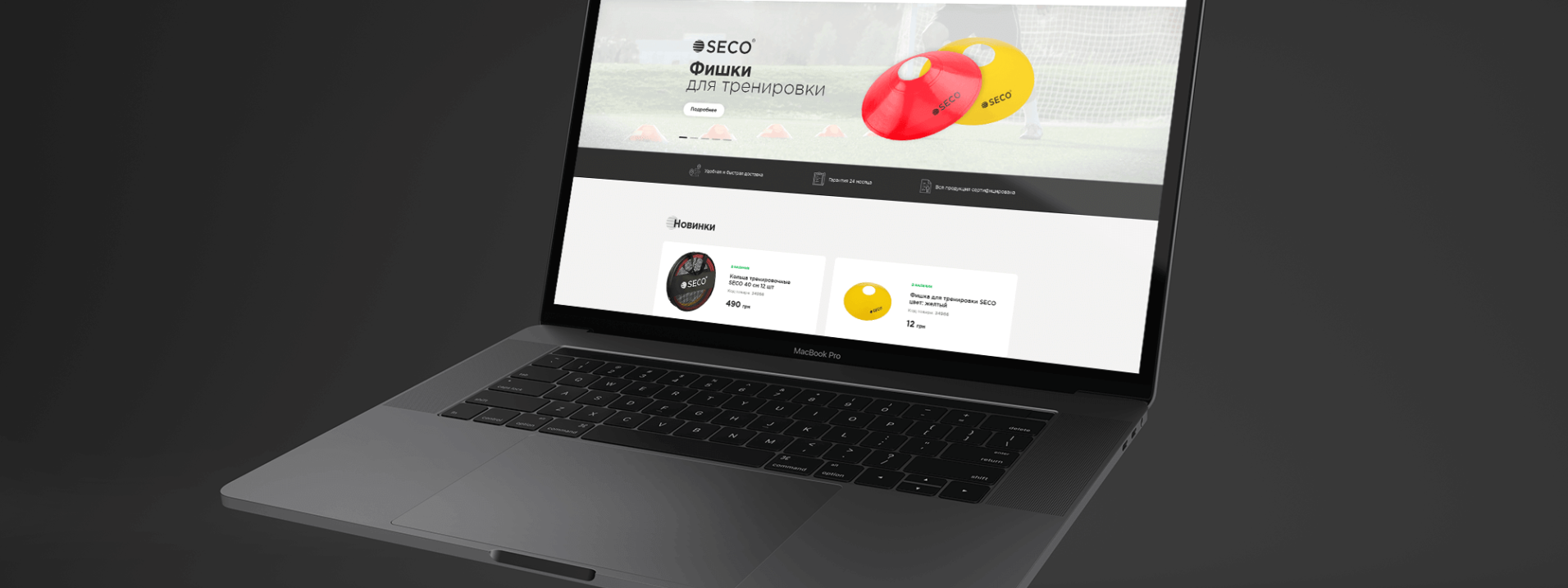 SECO