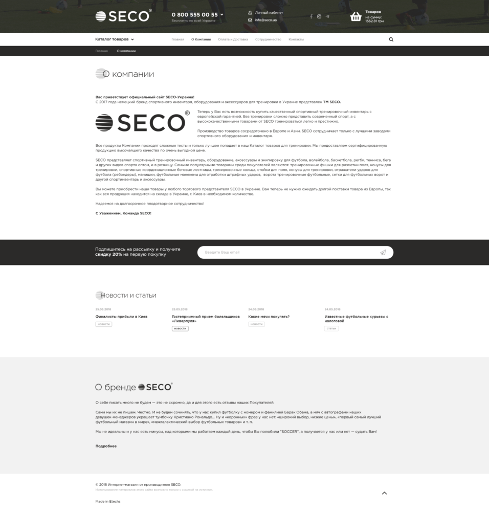 SECO About