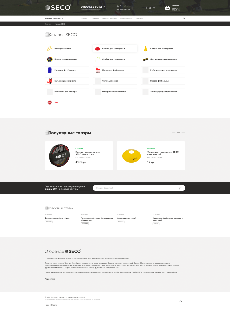 SECO Catalog