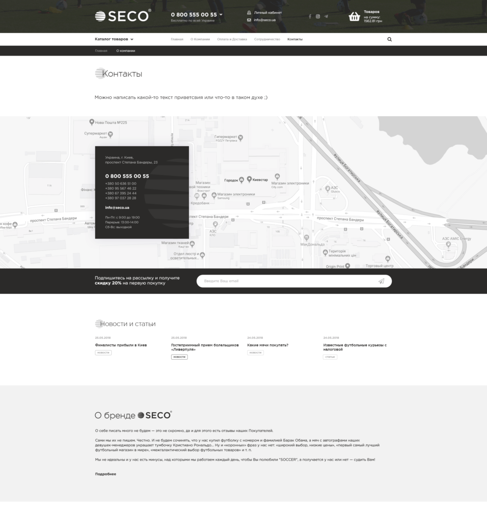 SECO Contacts