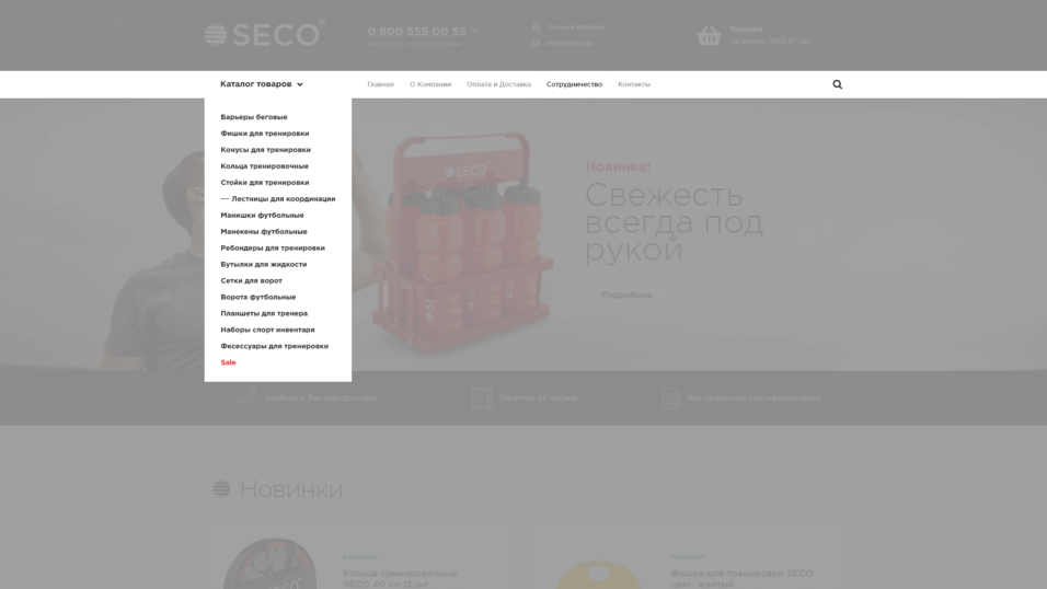 SECO Home Catalog