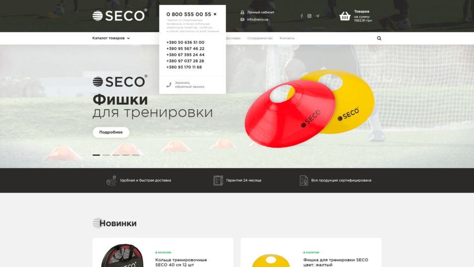 SECO Home More Phones
