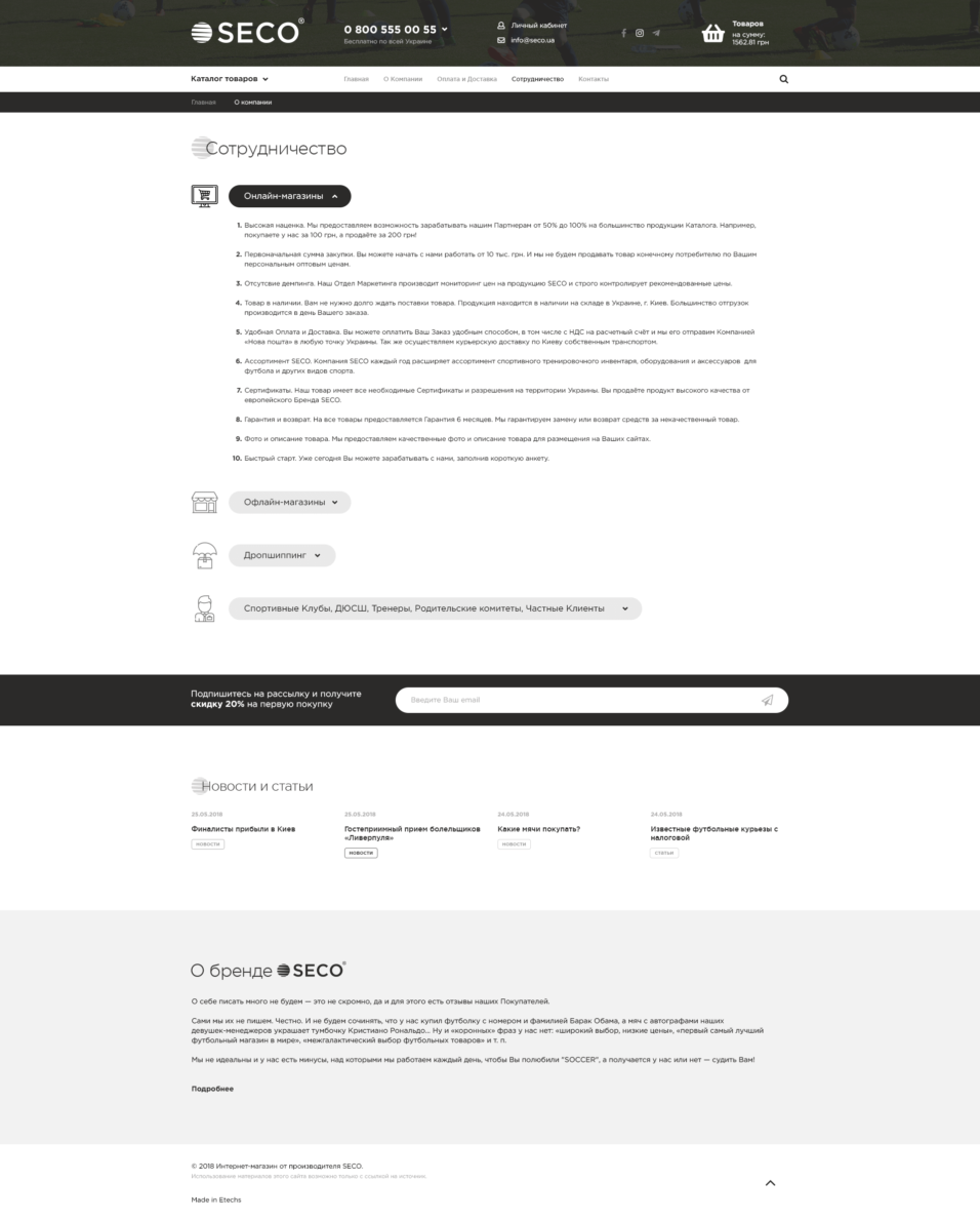 SECO Partnership