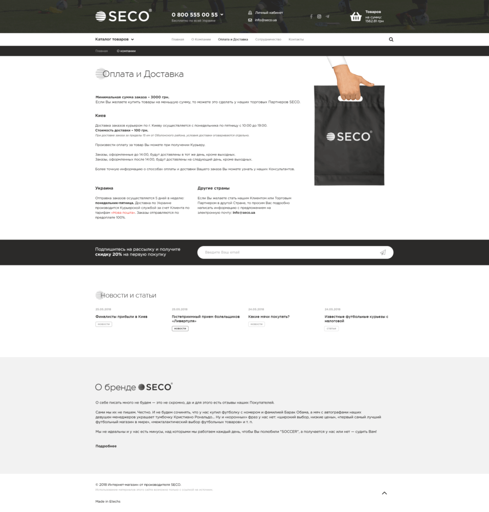 SECO Payment and Delivery