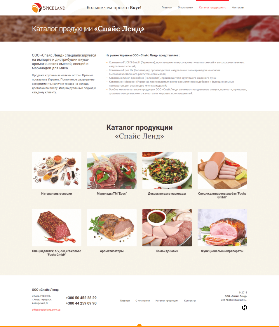 SpiceLand Catalog