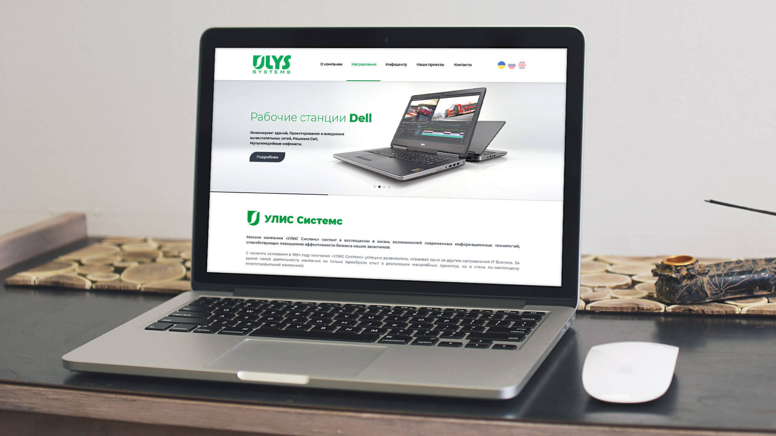 ULYS Systems