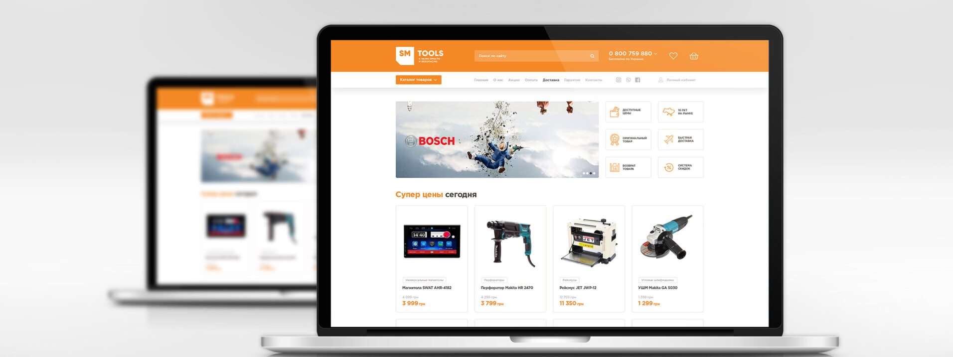 sm-tools